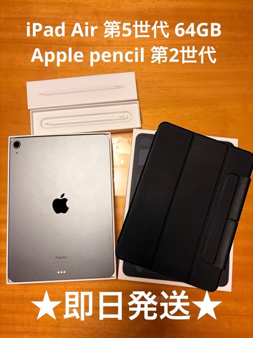 か*ん様 【美品】iPadAir 第5世代64GB Apple pencil第2