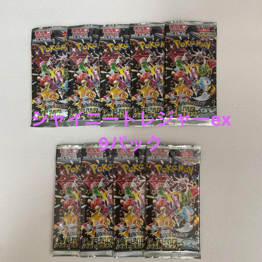 ポケモンカード　シャイニートレジャーex バラ9パック