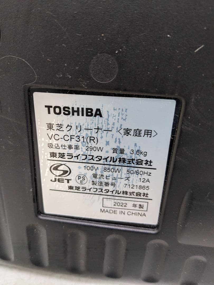TOSHIBA 東芝 VC-CF31-R サイクロン式掃除機 2022年製