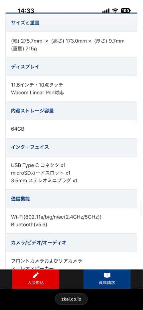新品未使用 Z会専用タブレット 第2世代　Z01C1