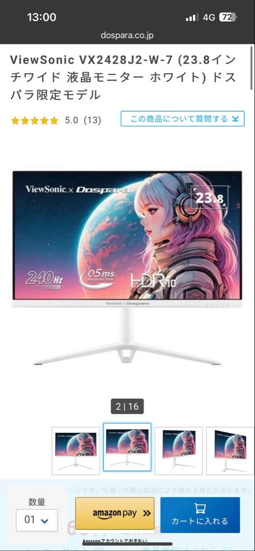 ViewSonic VX2428J2-W-7 23.8モニターアームセット販売
