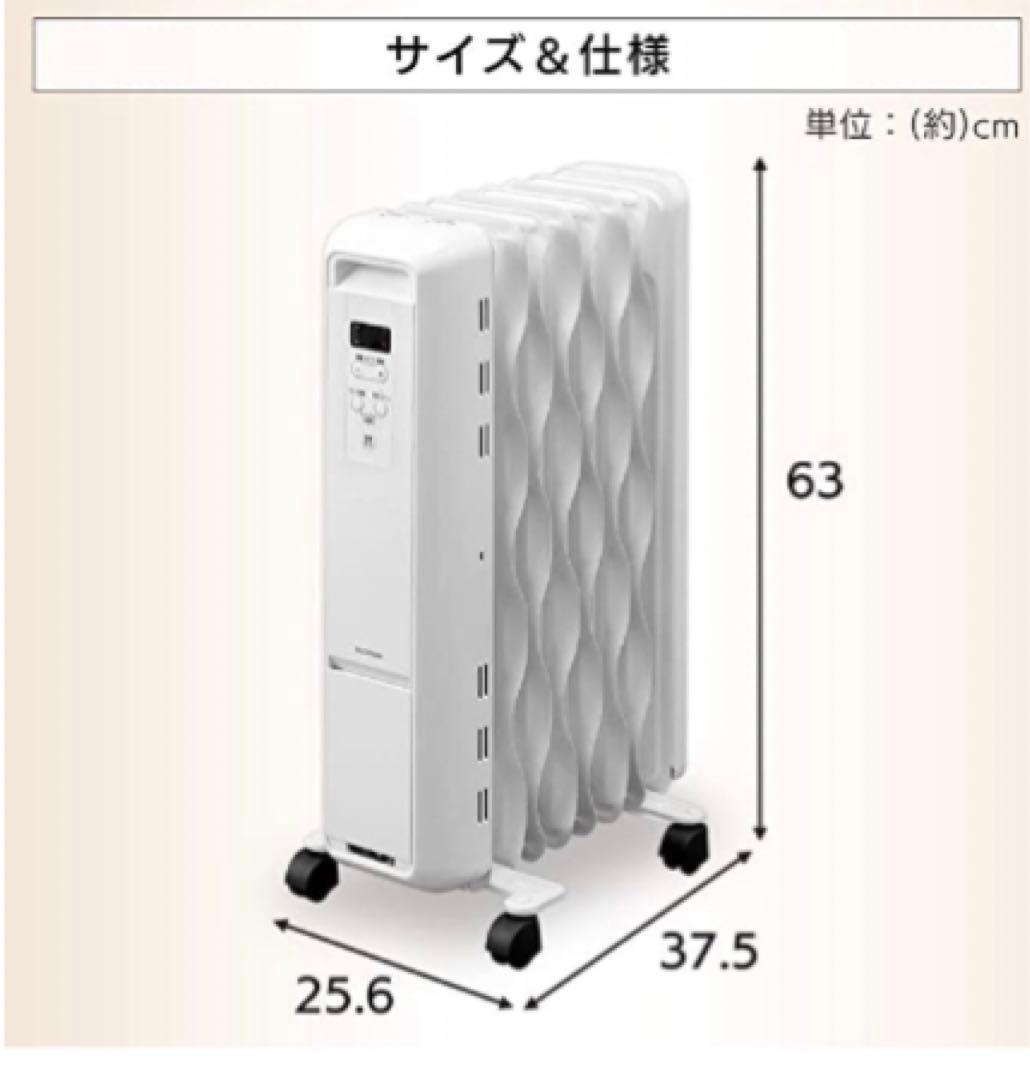 オイルヒーター ウェーブ型1200W 8畳 切タイマー付IWH2-1208M-W