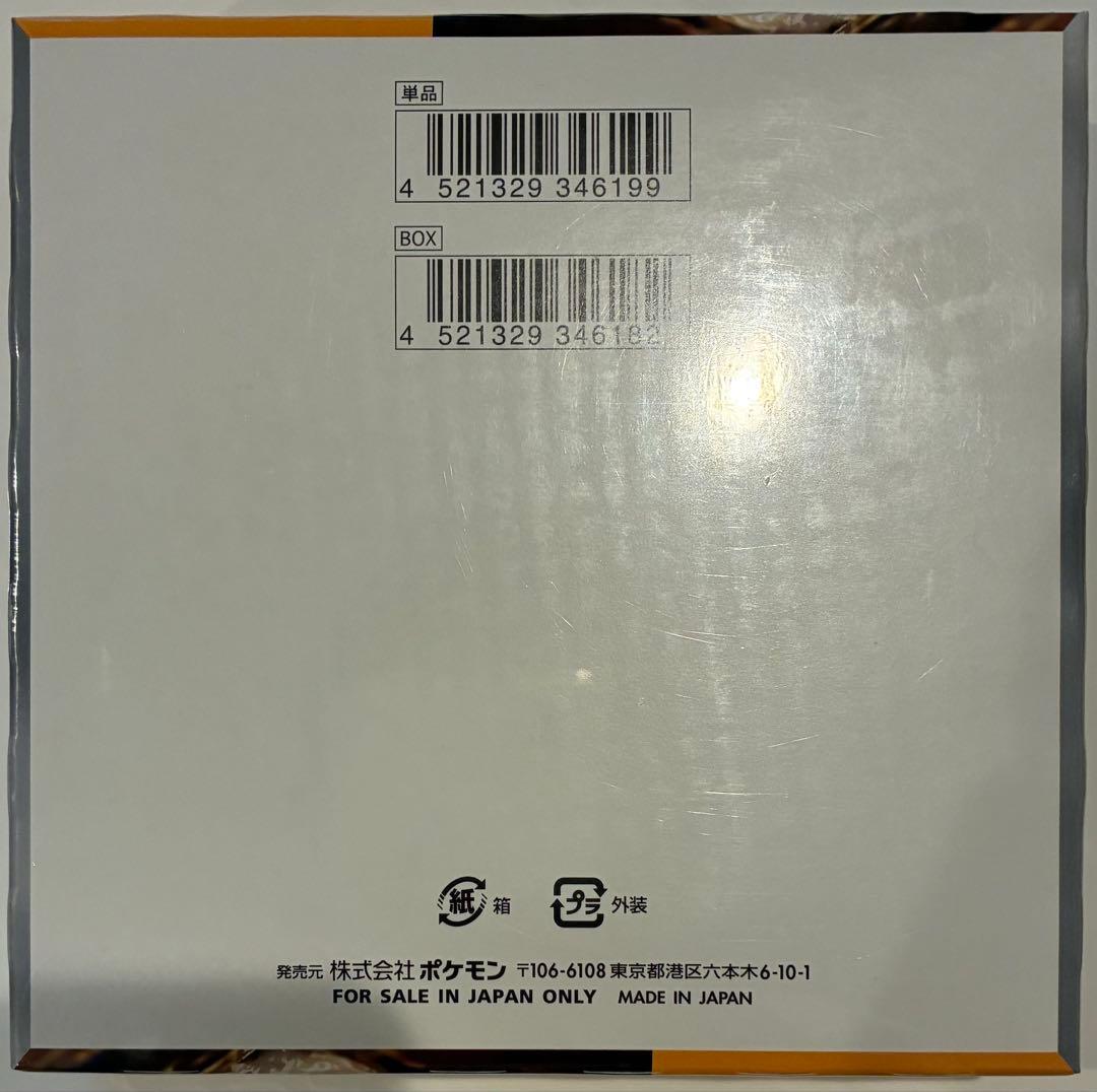 ス*ヨ様 ポケカ クレイバースト 1box シュリンク付き ①