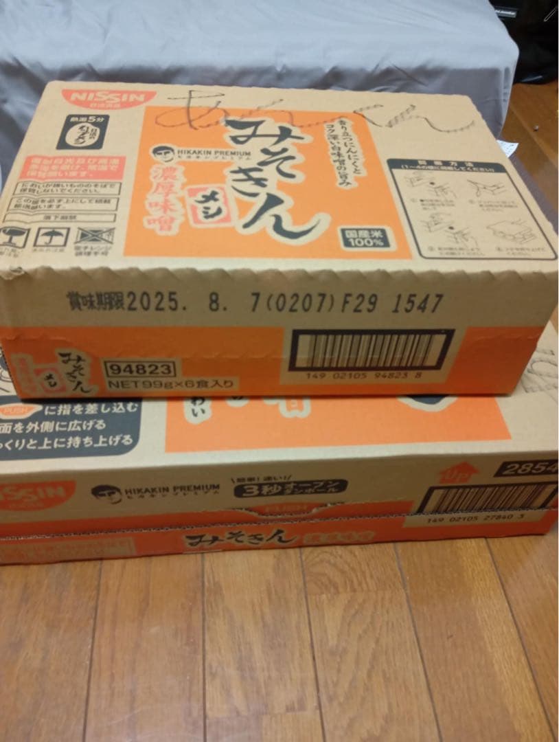 HIKAKIN PREMIUM みそきん ラーメンと　めとお湯