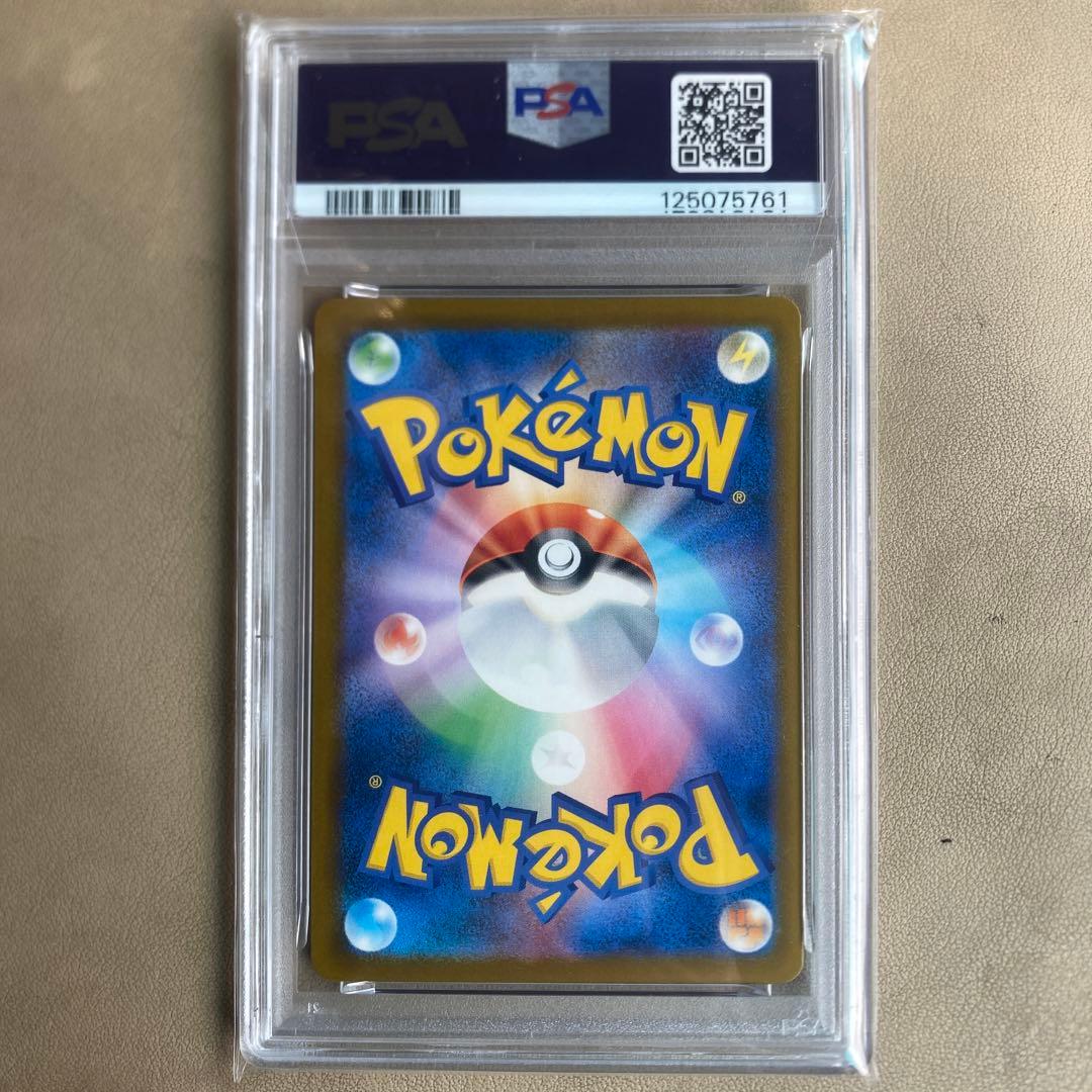 【PSA10】ピカチュウ イラストレーションコンテスト 2024