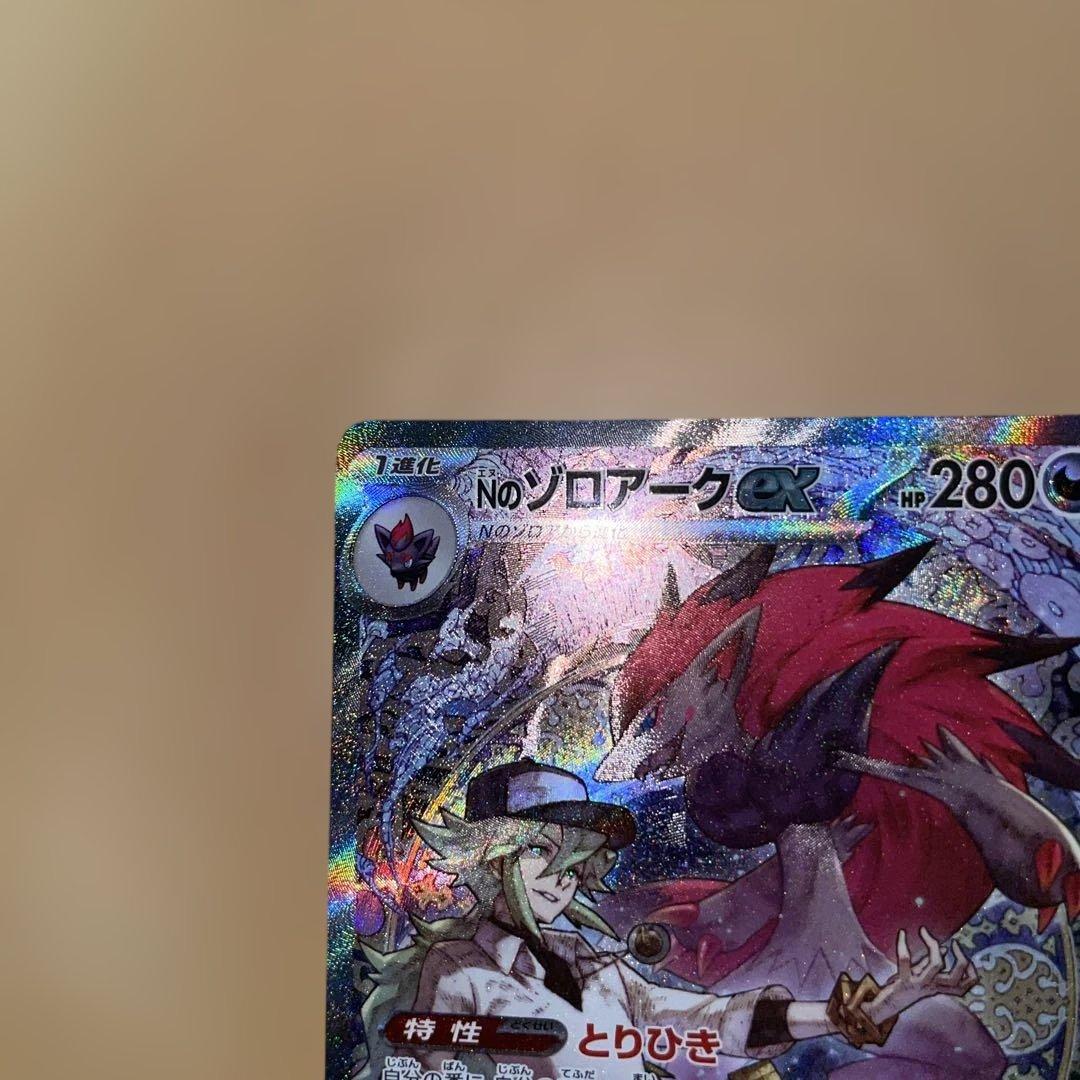 カ*ル様 Nのゾロアークex メガディアンシーSAR