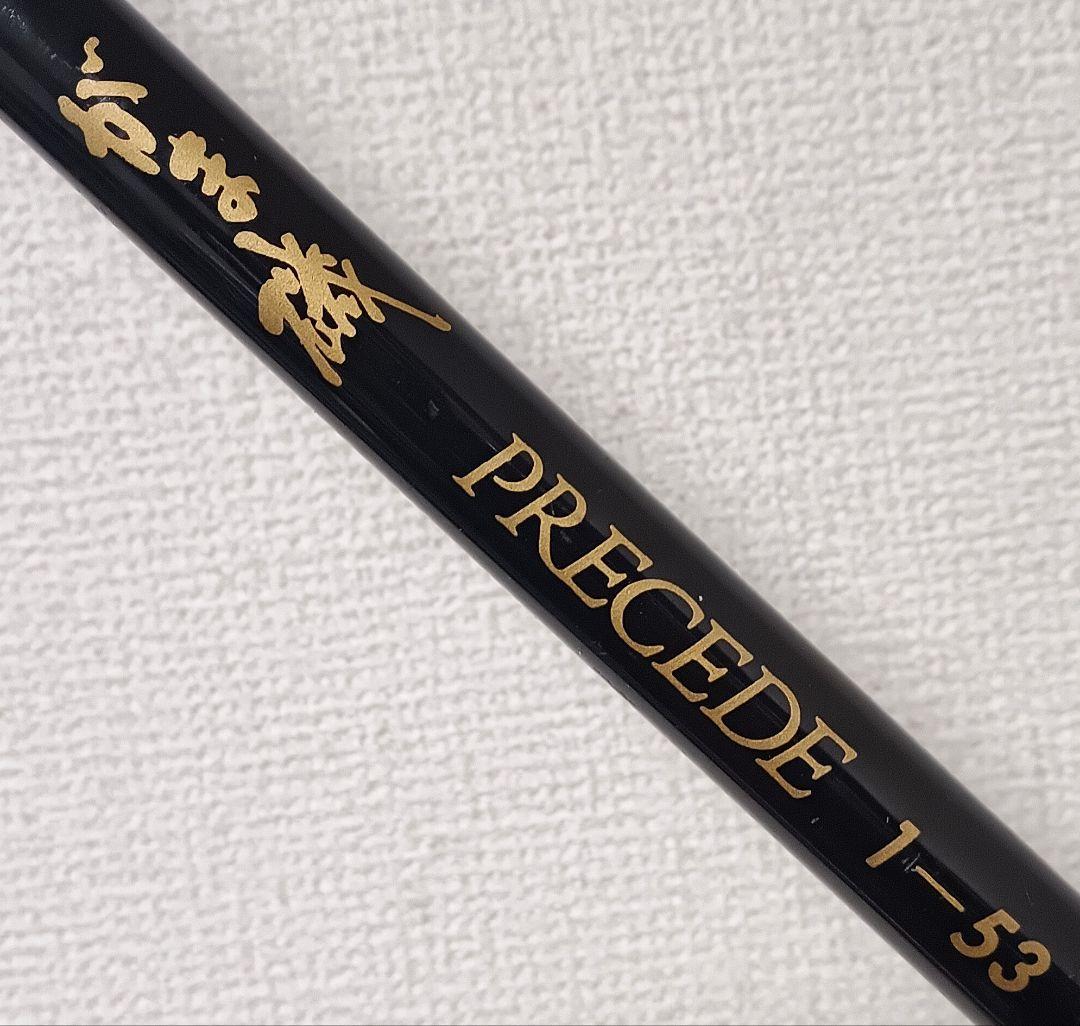 がまかつがま磯プレシード1号5.3m