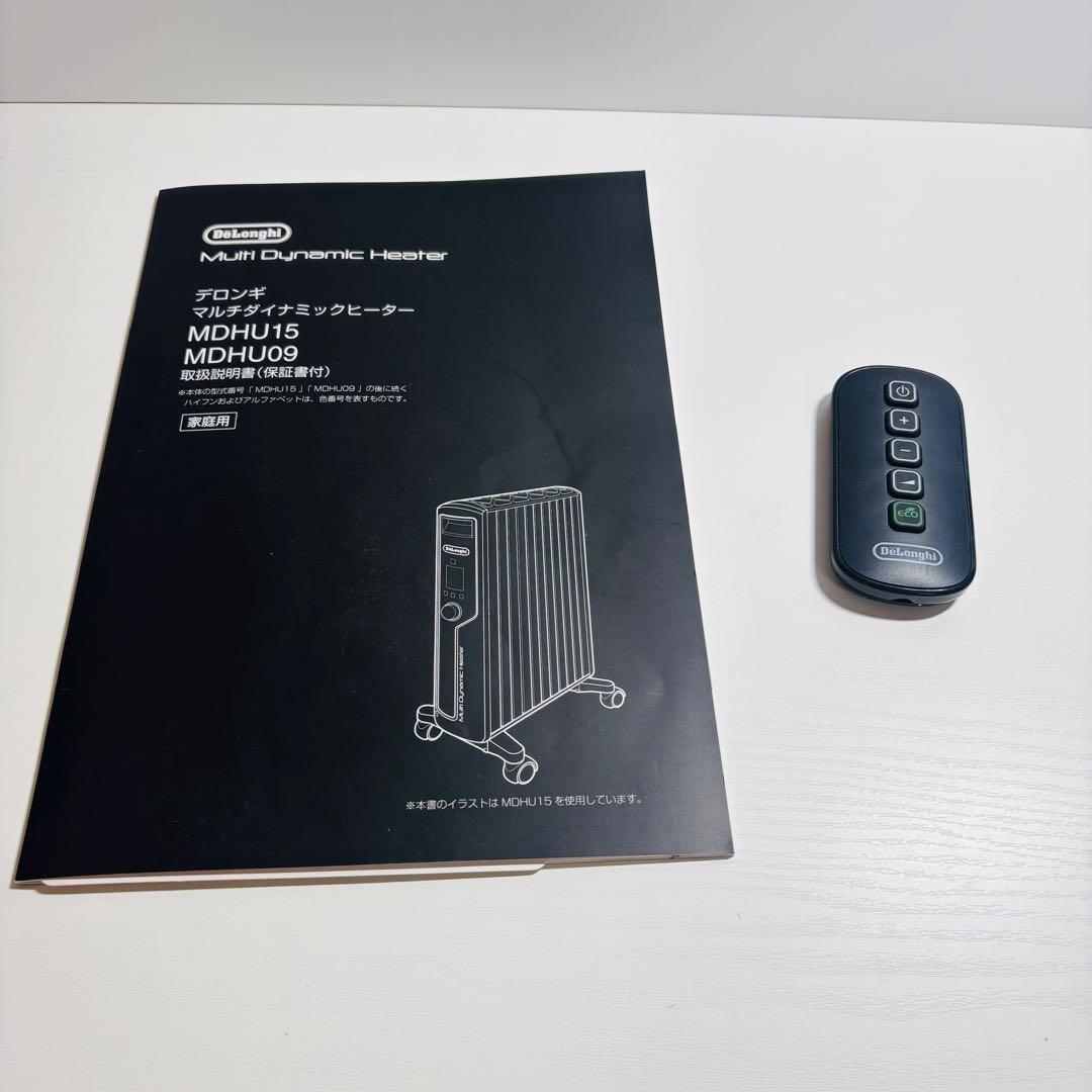 DeLonghi MDHU09-PB マルチダイナミックヒーター リモコン付き