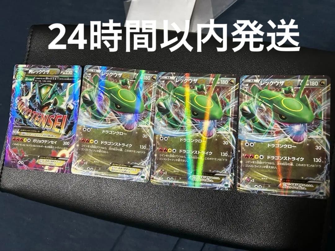 MレックウザEX、レックウザEX まとめ売り