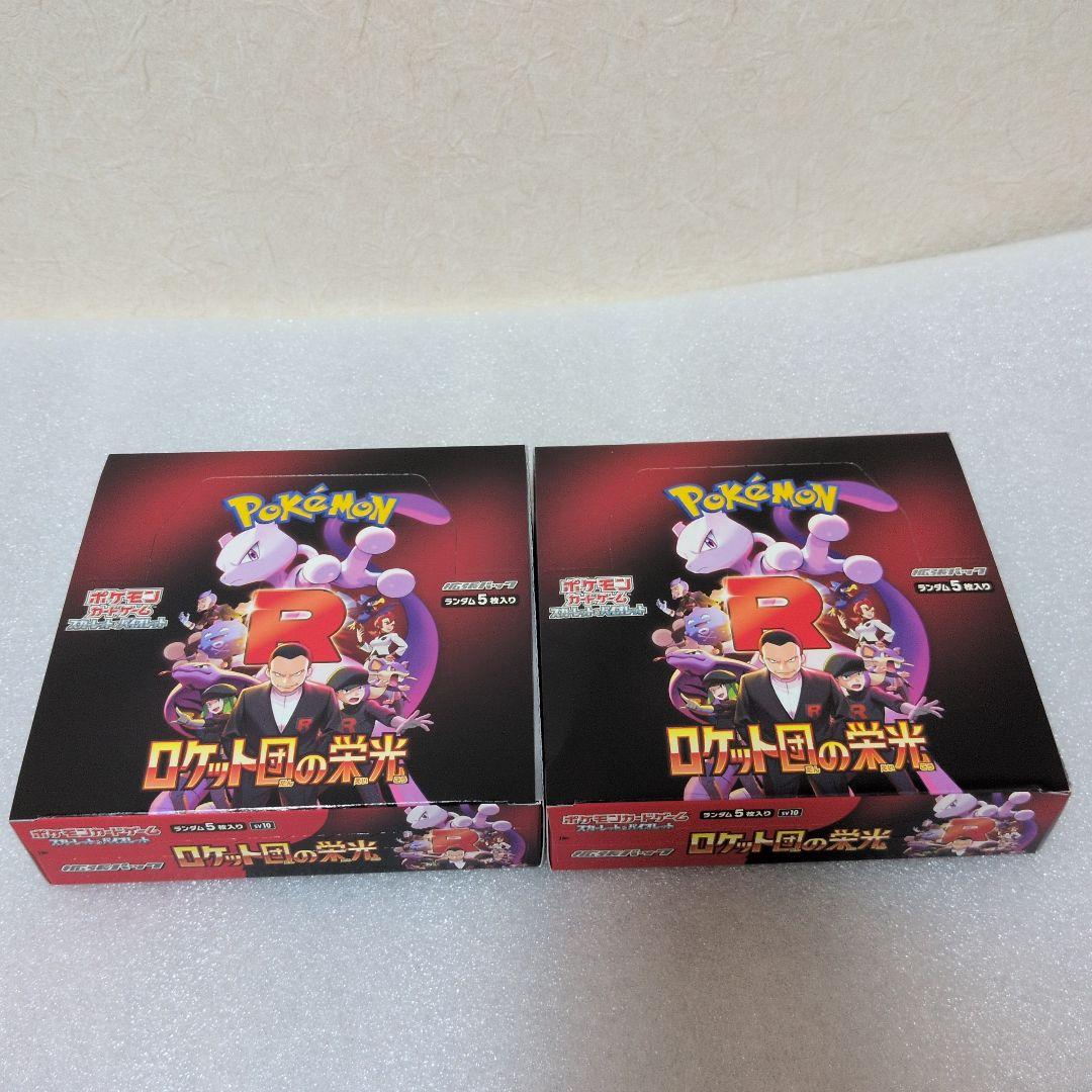 ロケット団の栄光　シュリンクなし　ペリペリ付き