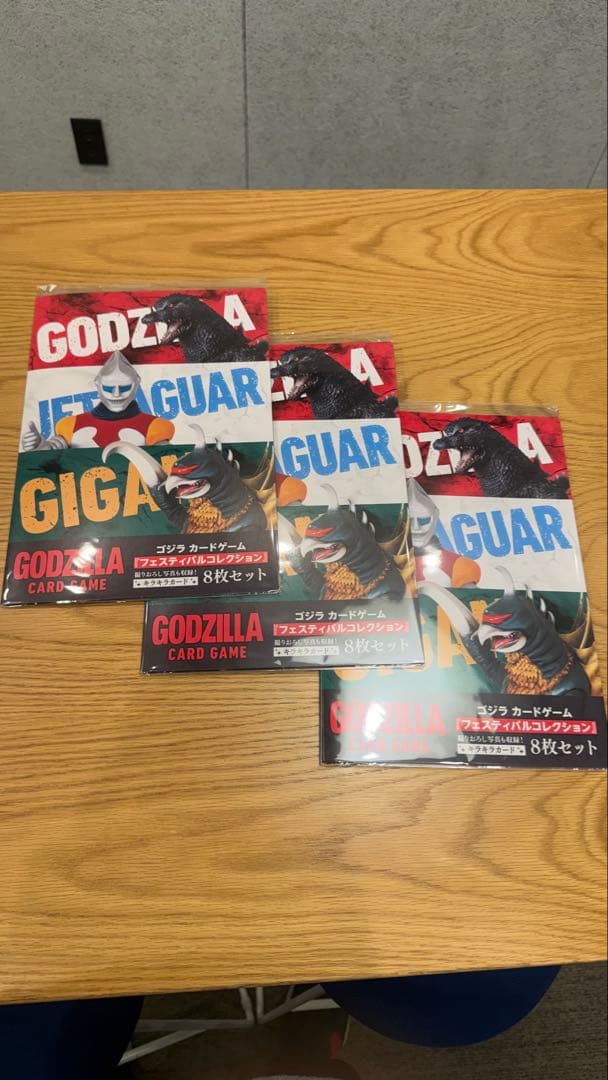 ゴジラ フェスティバルコレクション 新品未開封