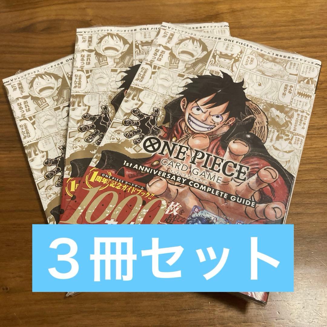 ワンピースカードゲーム　コンプリートガイド