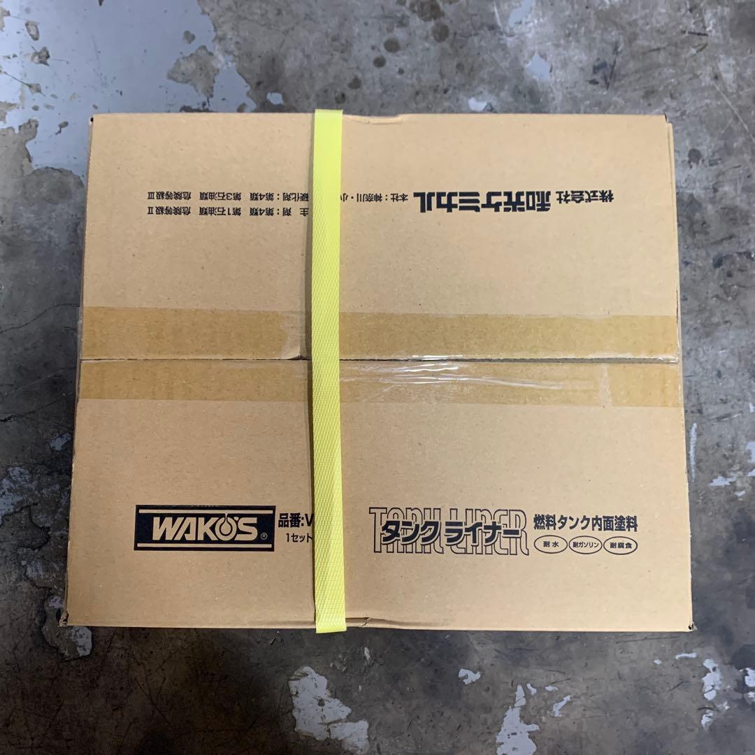 ワコーズまとめ売り2。専用。