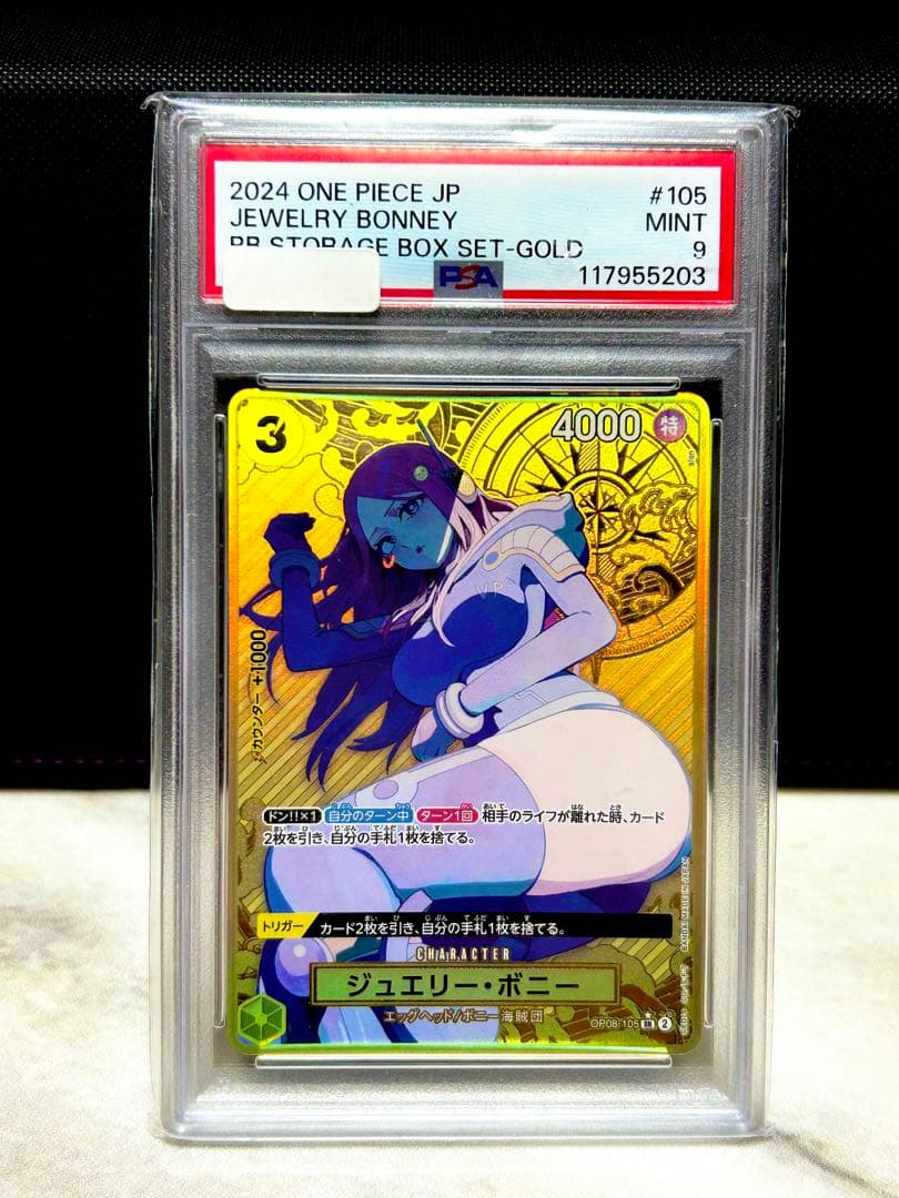パ*3様 ワンピースカード　ストレージBOX　金枠　ボニー