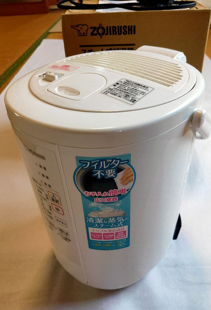 ★象印マホービン　EE-RR50-WA スチーム式加湿器★2021年製3.0L