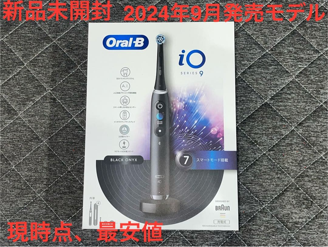新品　ブラウン　電動歯ブラシ　オーラルＢ　IOM92J22ACBK-W iO9