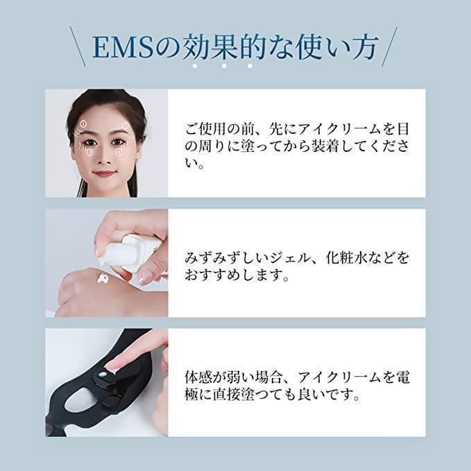 目元美顔器 EMS 目元ケア 目もと集中ケア イオン導入 超音波美顔器