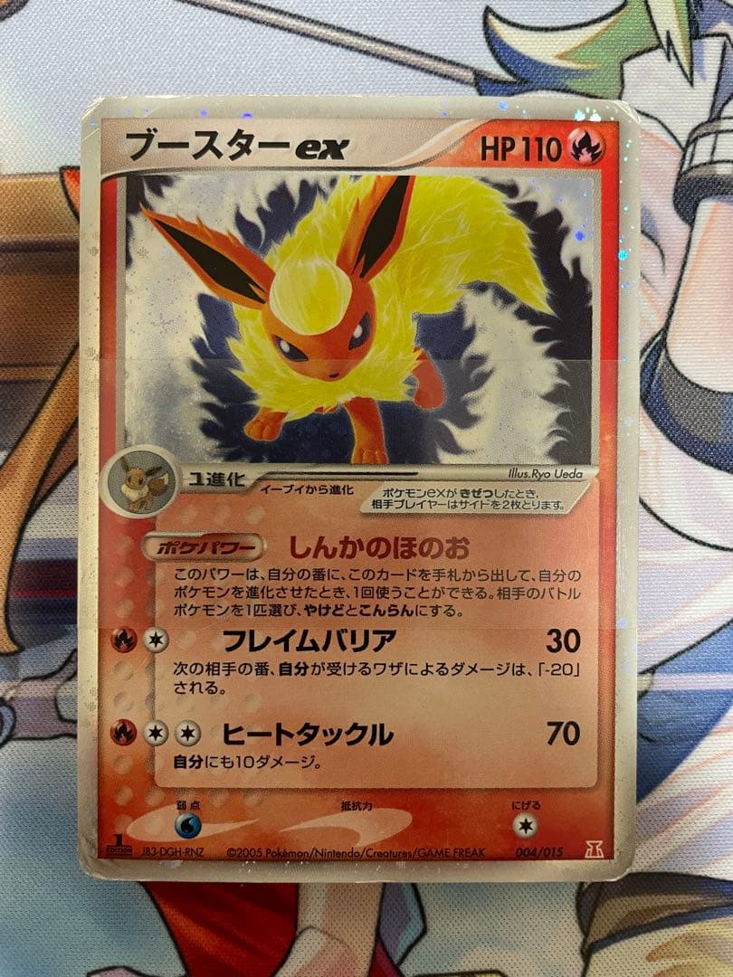 【超希少】ホロンの研究塔 1/2ハーフデッキ炎EX 帯付き 15枚