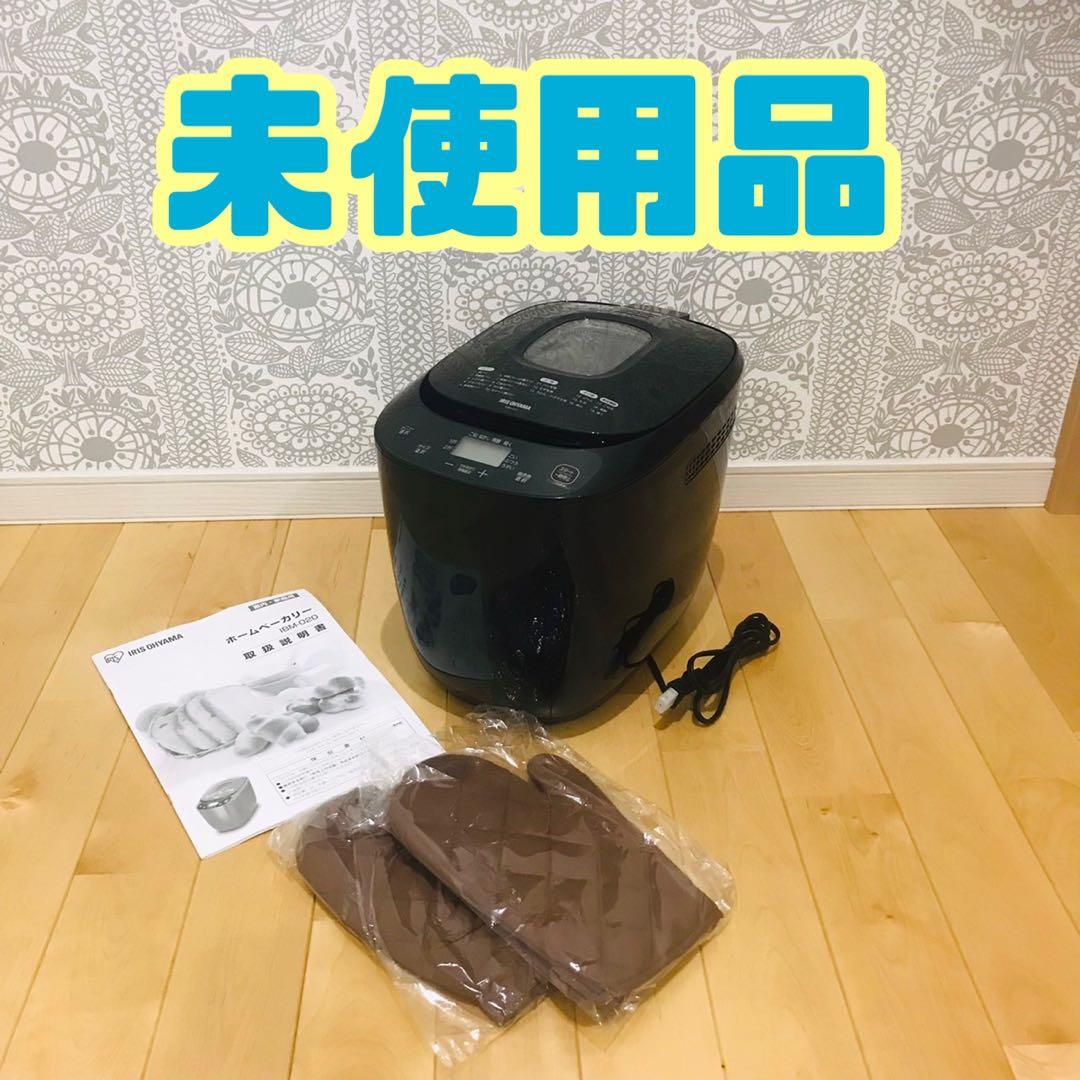 未使用　IRIS OHYAMA ホームベーカリー 2024年製　IBM-020B