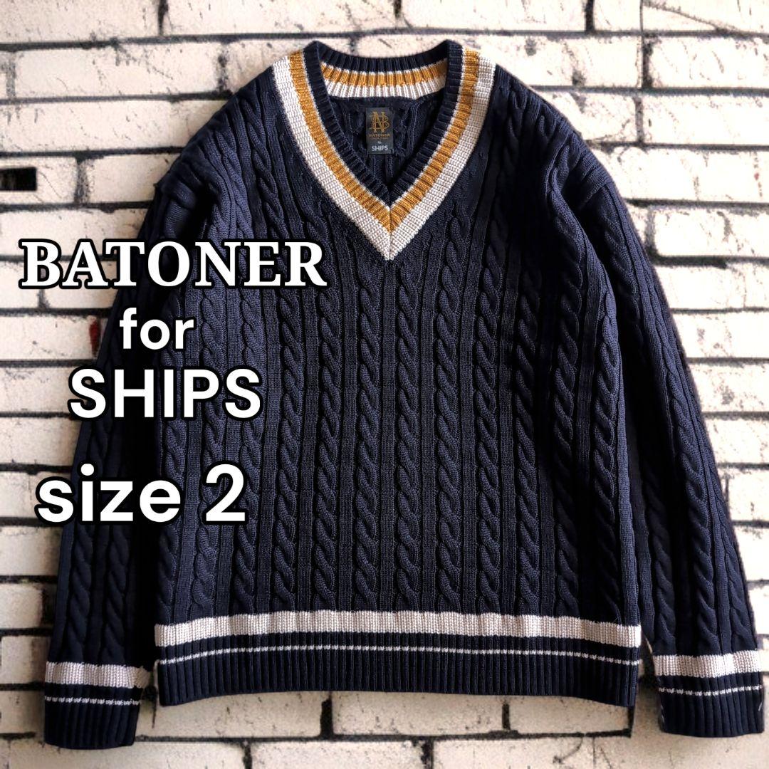 美品 バトナー シップス別注 肉厚ウール ケーブル チルデンニット ネイビー