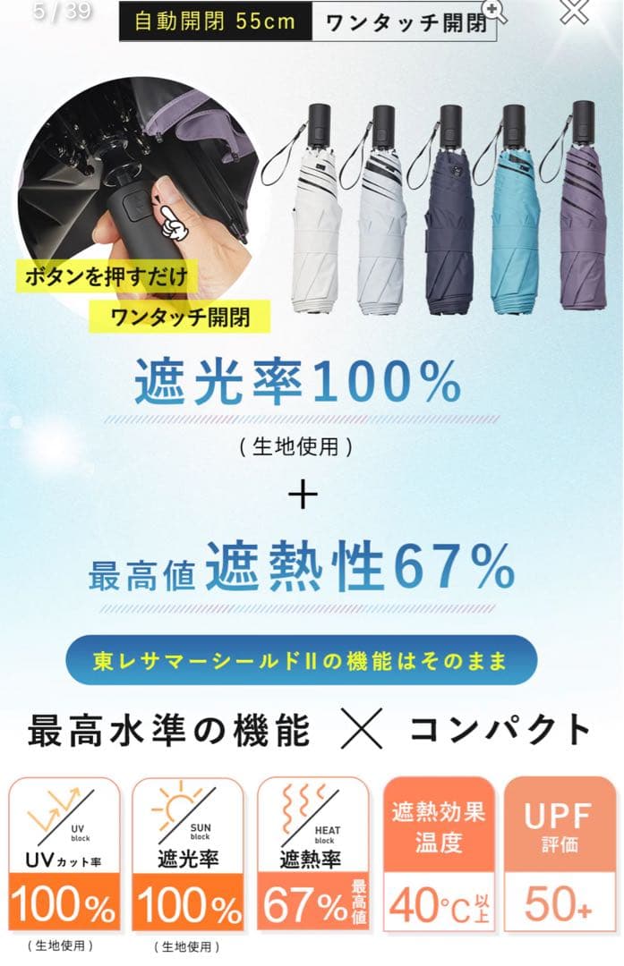 タイムセール　cokage + active 日傘パウダーブルー　自動開閉