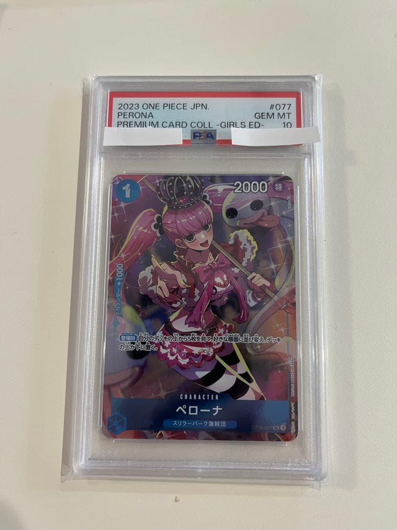 ペローナ：ジャンプGIGA 2023 SPRING 応募者全員サービス UC