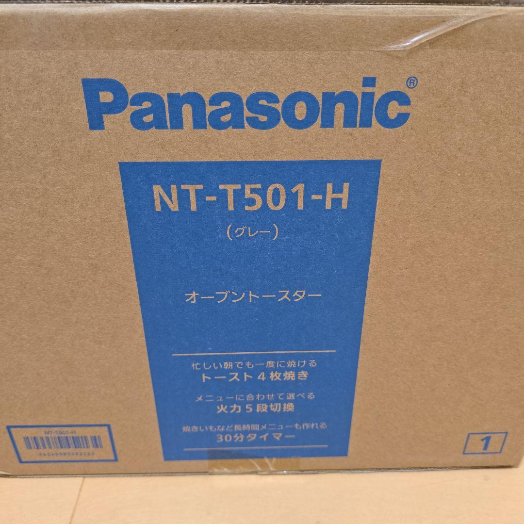 本日限定値下げ!!Panasonic NT-T501-H オープントースター
