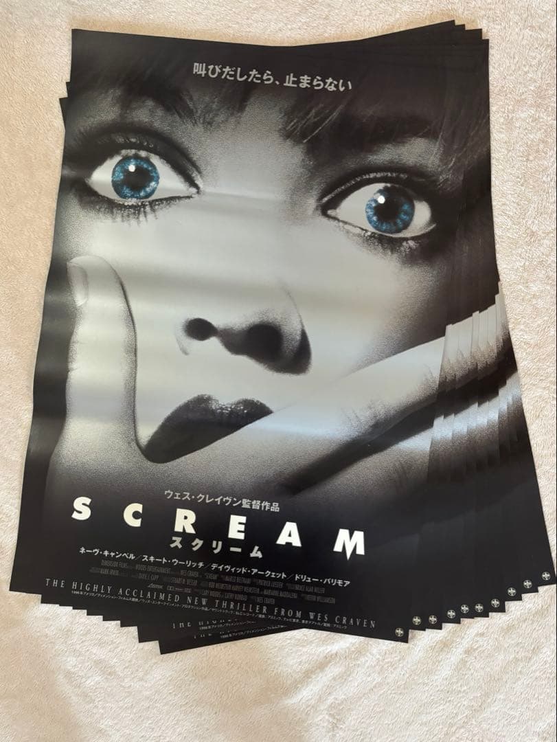 まとめ売り　10枚セット品　希少B2判映画ポスター　SCREAM スクリーム