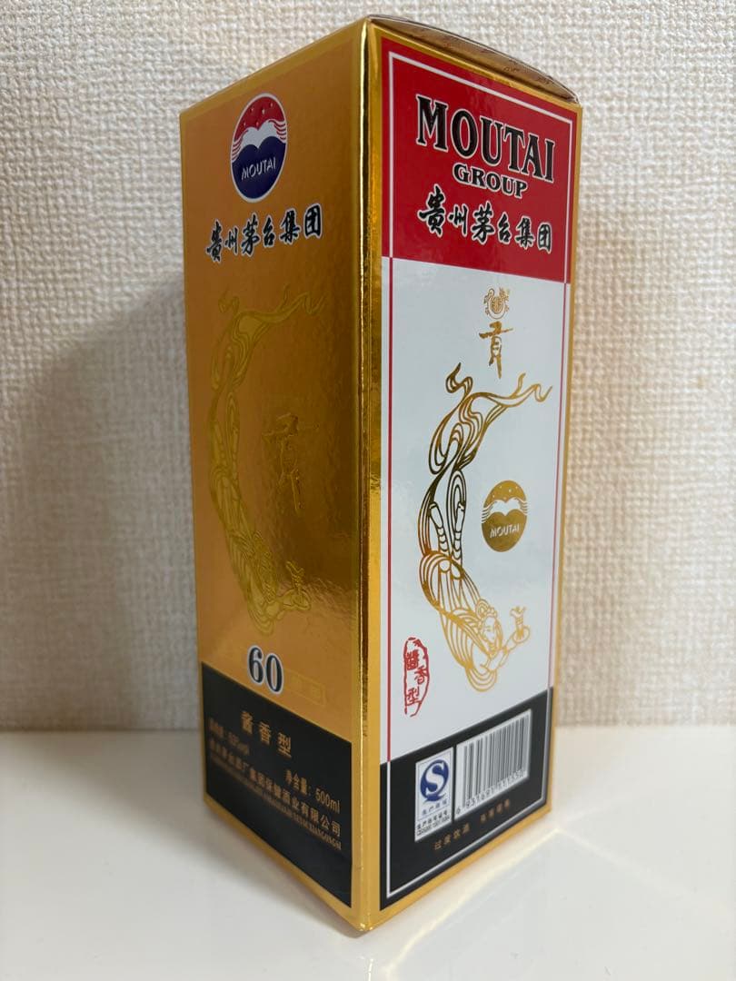 MOUTAI(マオタイ)未開封2009 53% 袋とミニグラス×2つ付き①