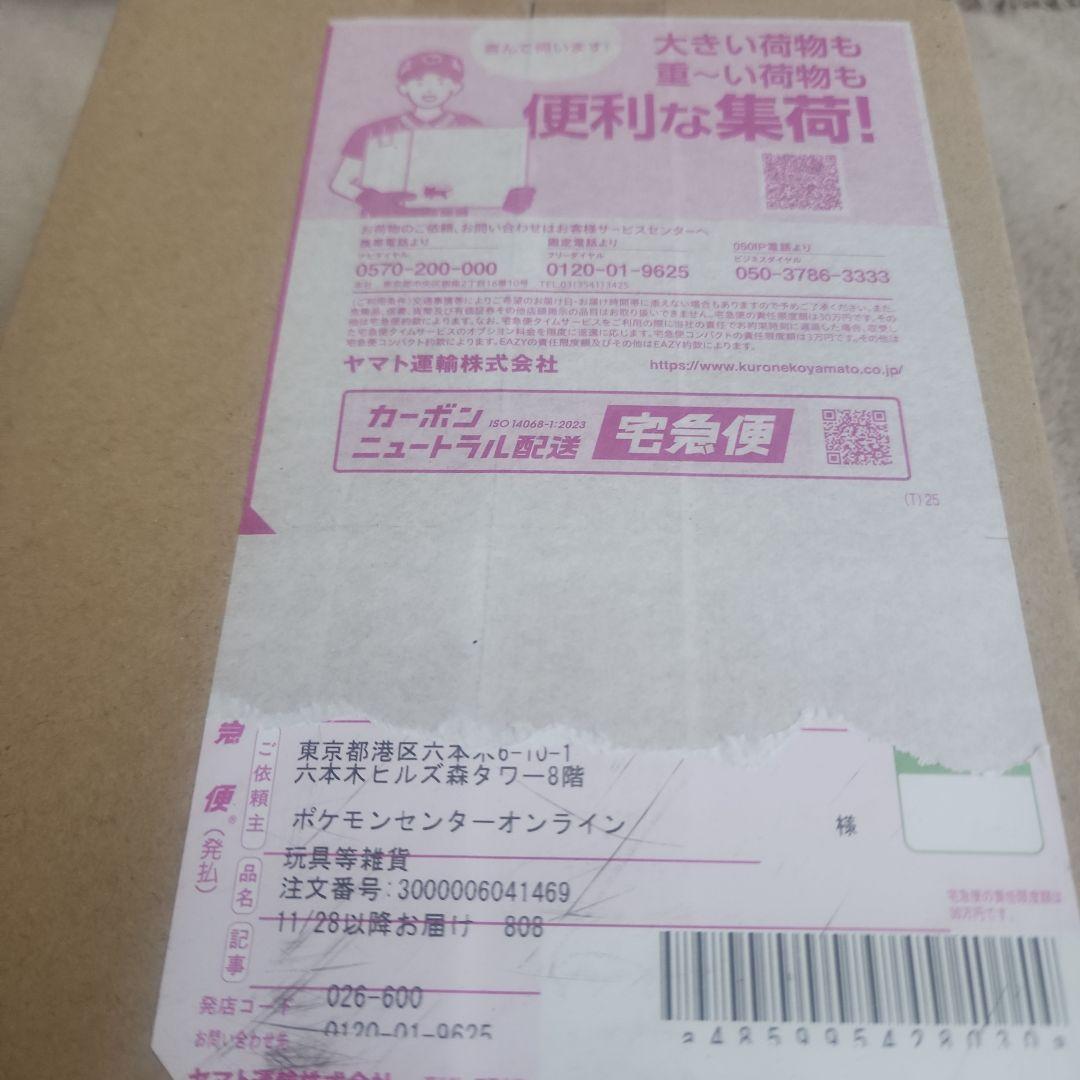 ポケモンカードゲーム　MEGAドリームex