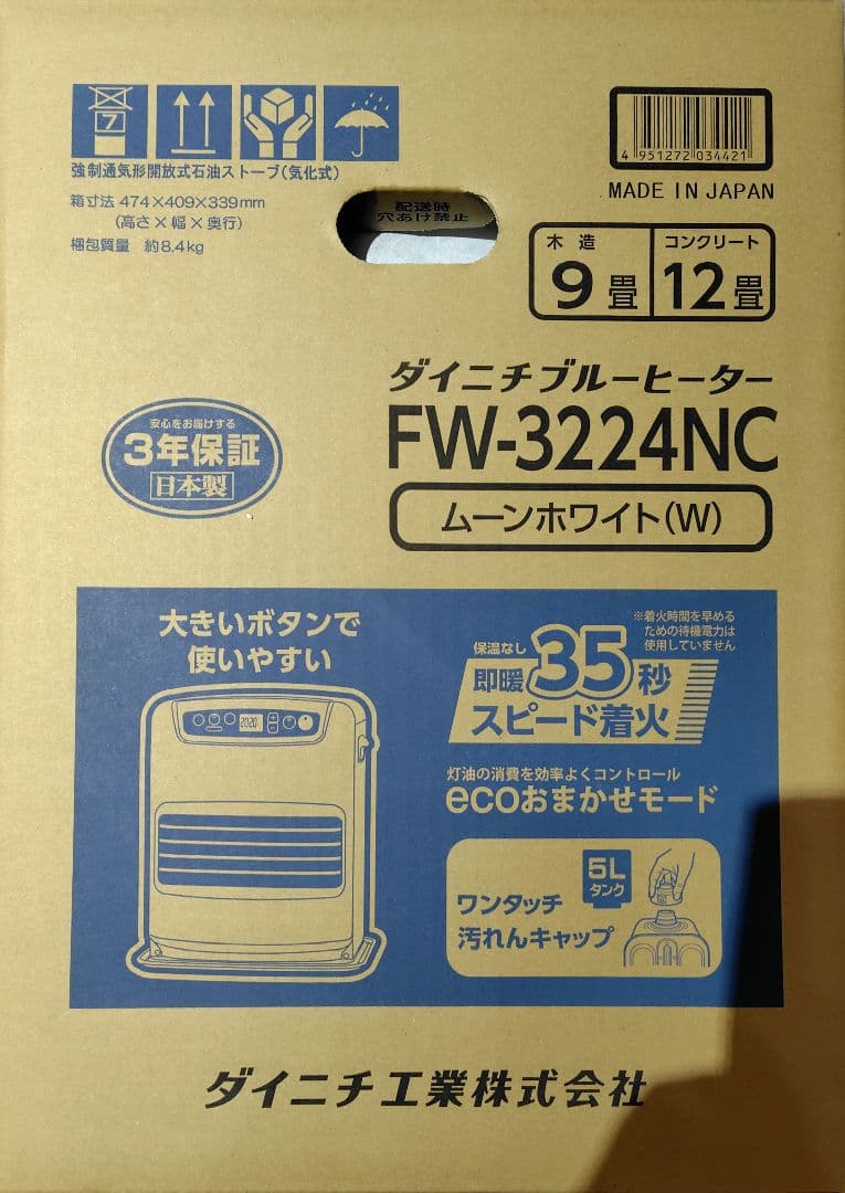 新品未使用 ダイニチ 石油ファンヒーター FW-3224NC