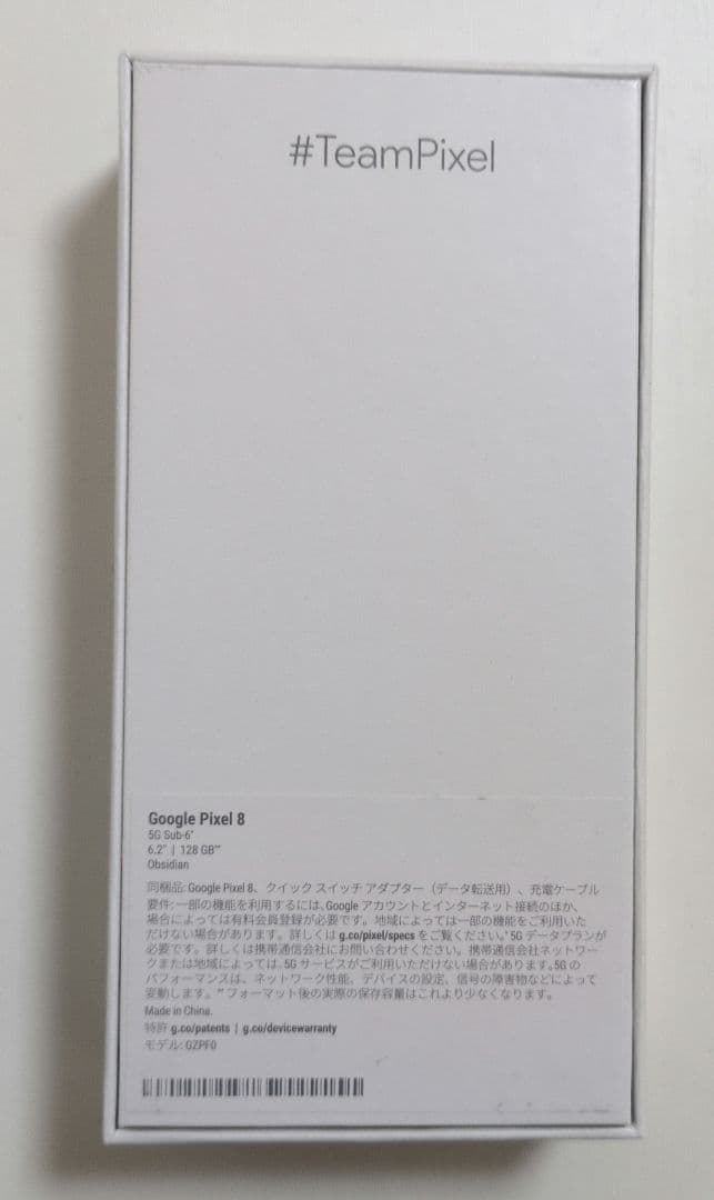 【未使用】Google Pixel 8本体