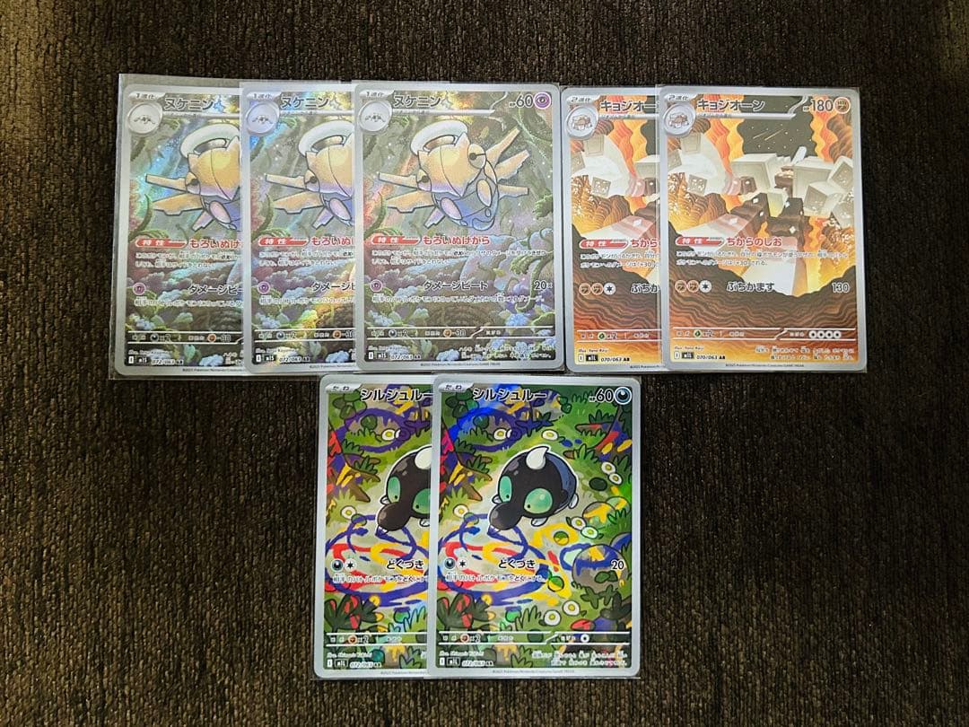 D*X様 【300円スタート】ポケモンカードarまとめ売り