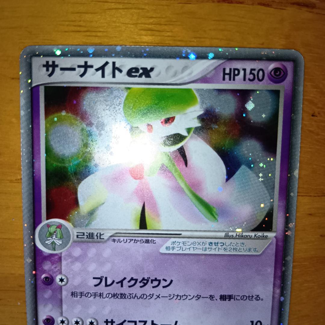 サーナイトex ☆ 第2弾拡張パック 砂漠のきせき 028/053