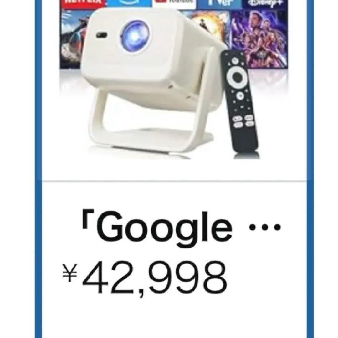 プロジェクター　未使用品