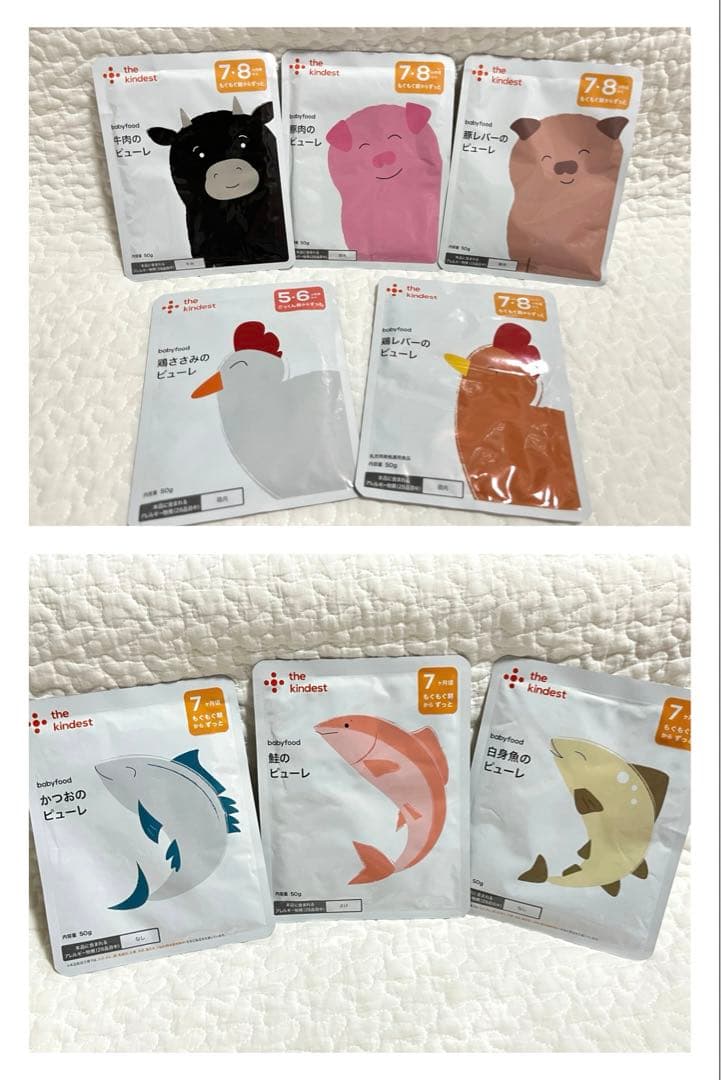 カインデスト　野菜・お肉・魚　ピューレセット
