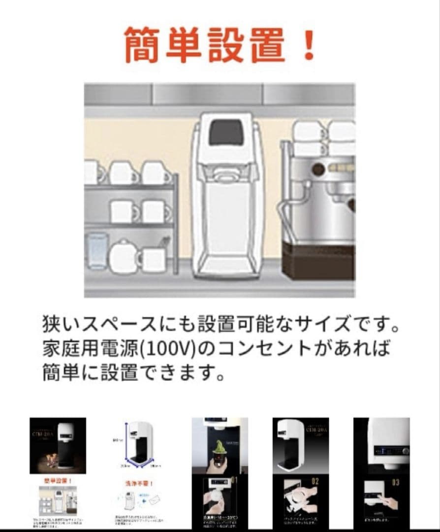 アイスクリームメーカー CIM-20A 49W