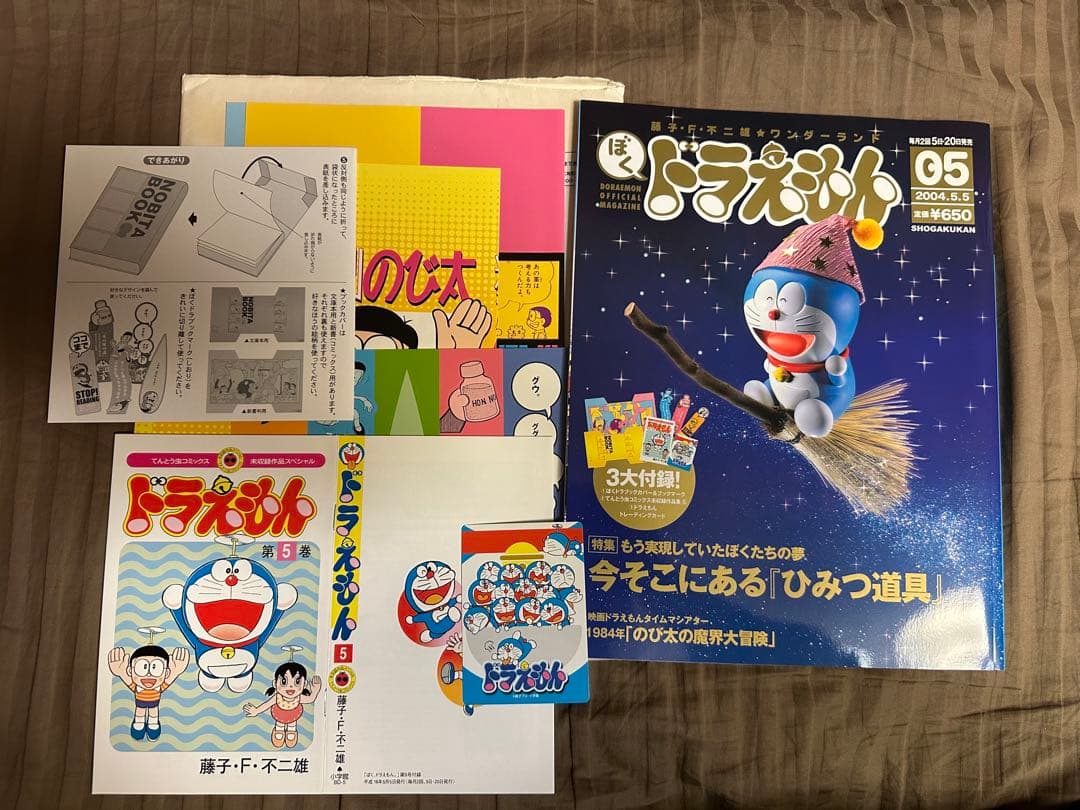 ホッとドラ湯のみ　& 全巻セット「ぼくドラえもん」①