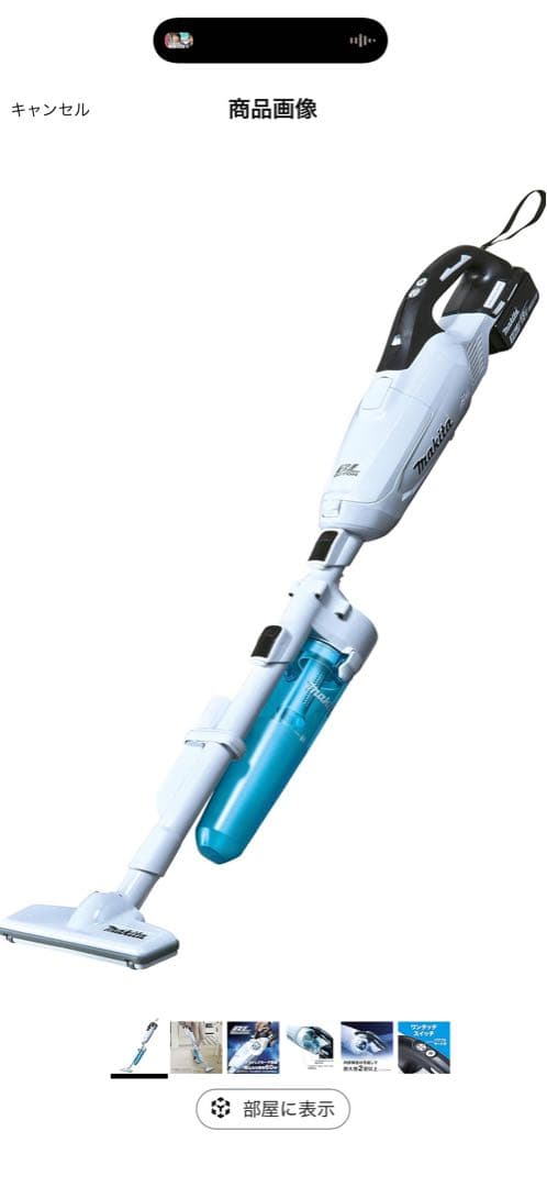 マキタ コードレス掃除機CL282 18Vバッテリ付 CL282FDFCW