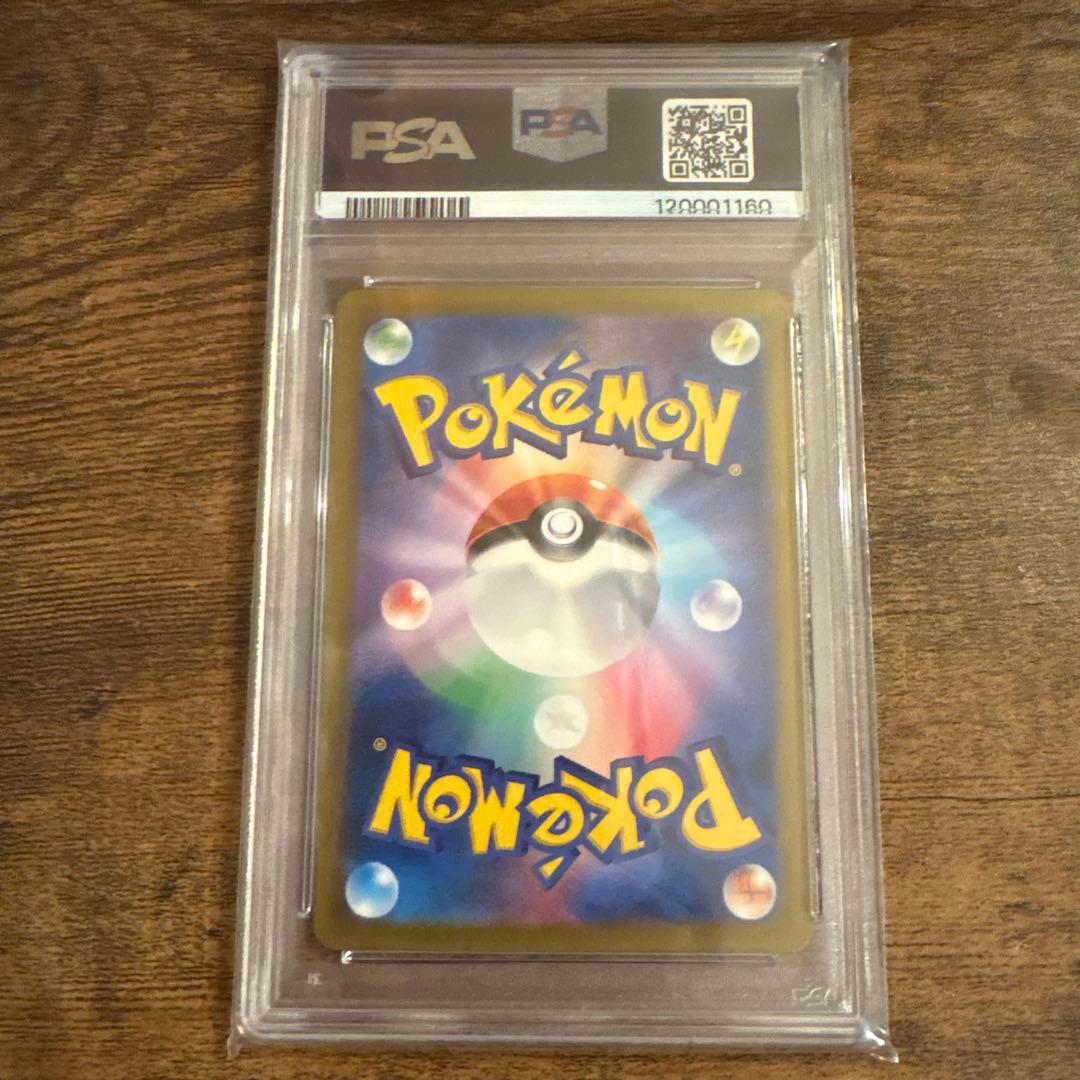 PSA10 トドロクツキex sar