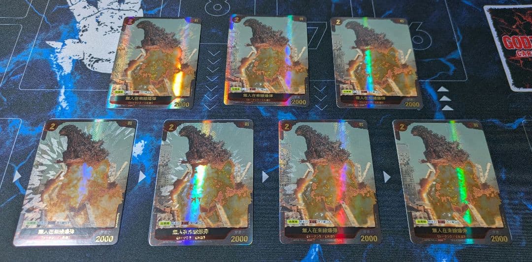 【ゴジラカードゲーム】無人在来線爆弾【PRSP】BP02-T01++ 7枚