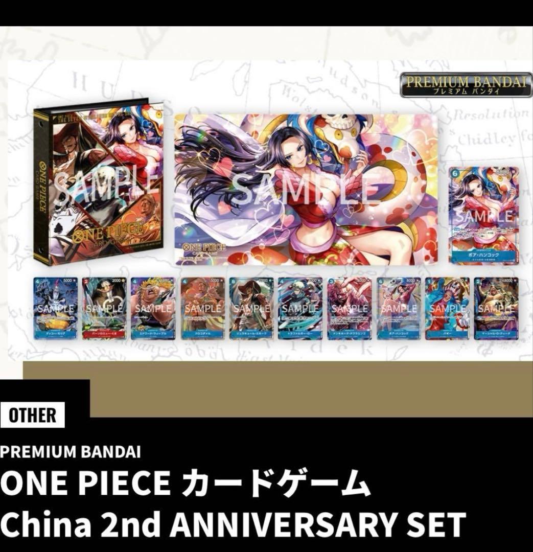 ONE PIECE カードゲーム 2周年記念セット　中国　カードのみ