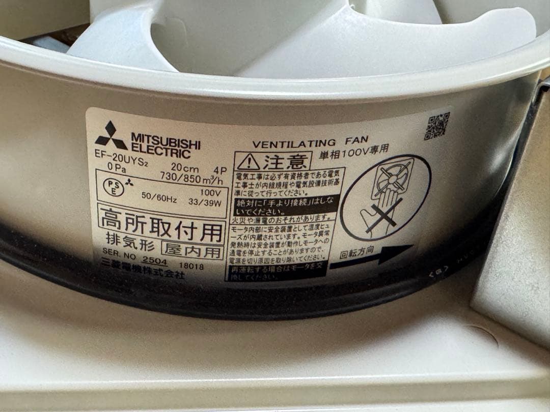 有圧換気扇 三菱 EF-20UYS2
