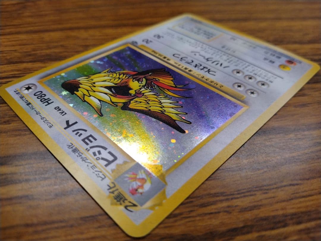 ポケモンカード　旧裏　ピジョット　渦巻きホロ