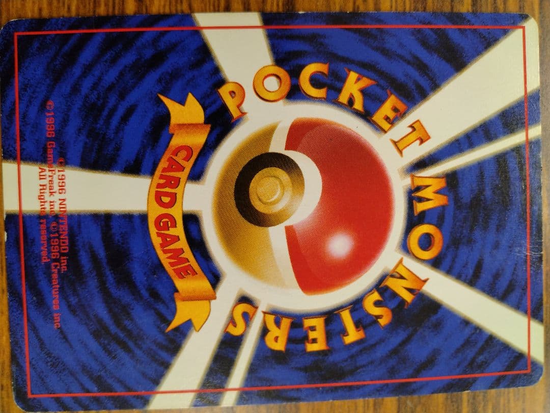 ポケモンカード　旧裏　ピジョット　渦巻きホロ