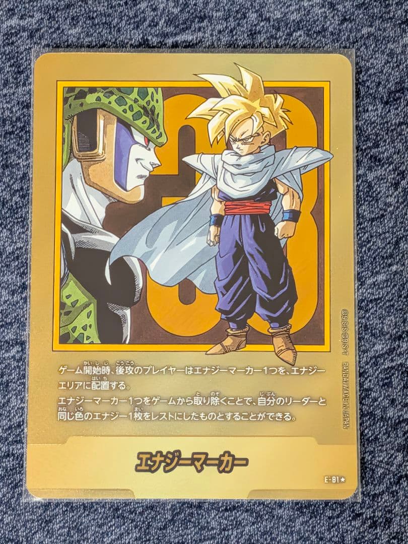 フュージョンワールド マンガブースター2 エナジーマーカー 金 33巻表紙