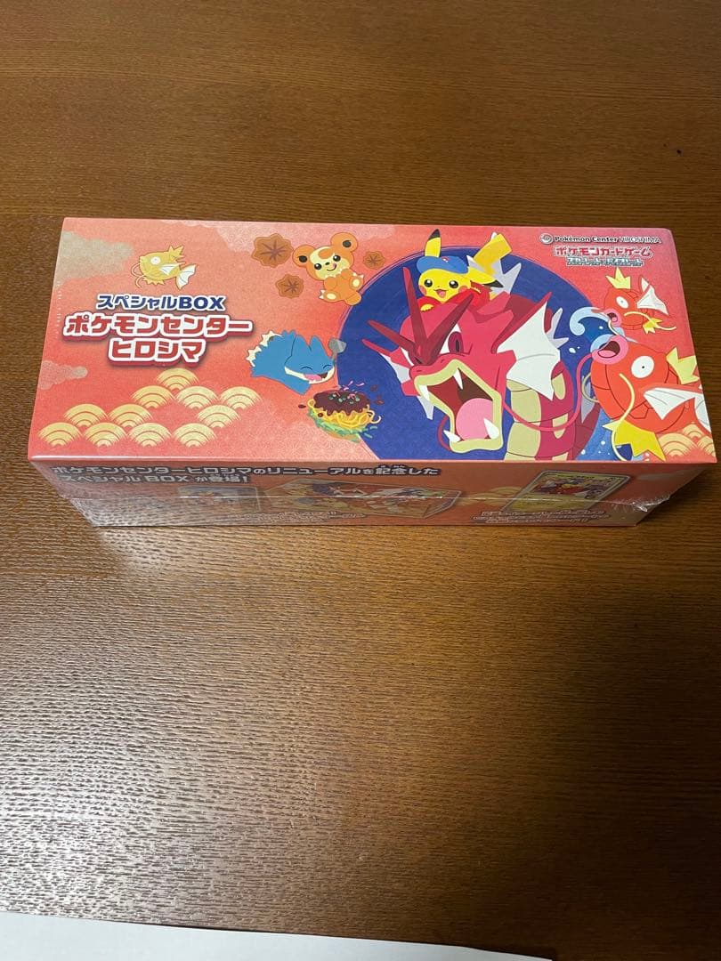 ポケモンカードゲーム スペシャルBOX ポケモンセンターヒロシマ シュリンク付き