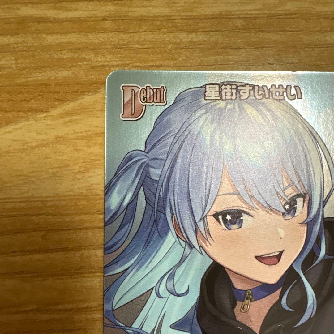 ホロカ　星街すいせい　デビュー　プロモ　稀枠