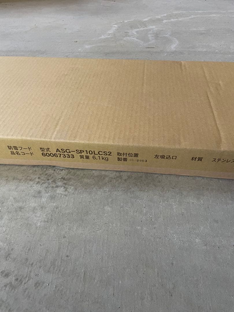 ASC-SP10LCS2 ステンレス製部品 6.1kg