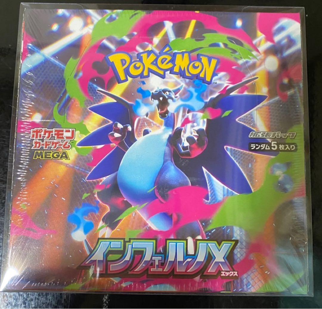 早い者勝ち!!ポケモンカードゲーム インフェルノX BOXシュリンク付き